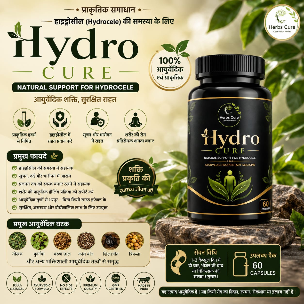 Hydro Cure