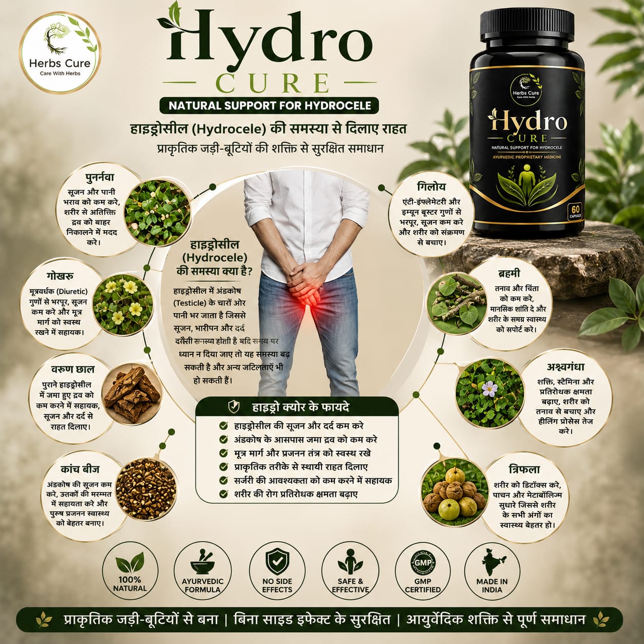 Hydro Cure